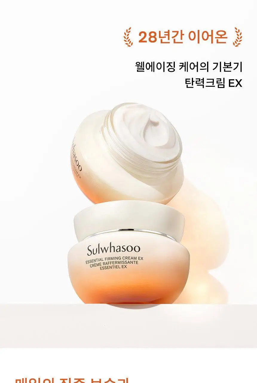 [업체배송] 설화수 탄력 3종 기획 (자음수150ml+자음유액125ml+탄력크림50ml) 상세페이지 10